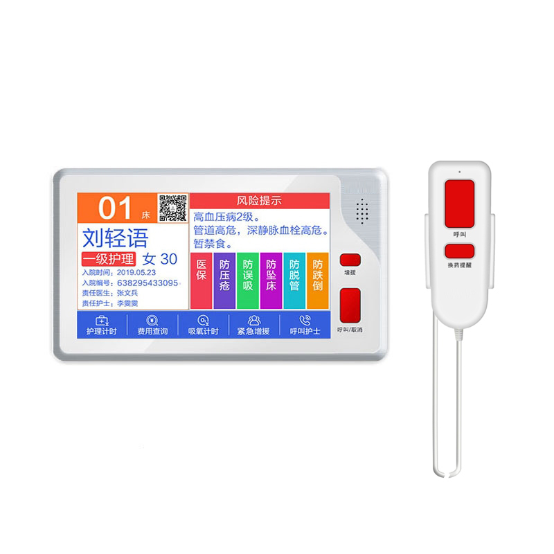 7英寸IP床位分機