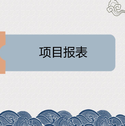 内控管理系統