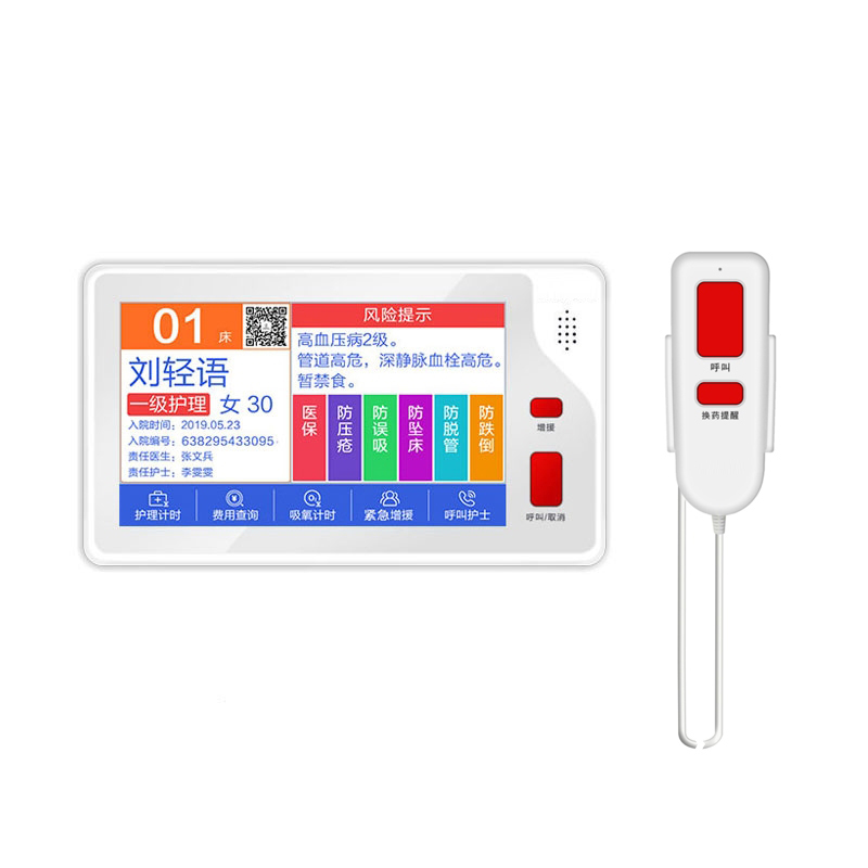 7英寸IP床位分機